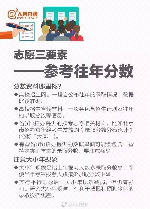 孩子高考，家长改如何为孩子填报志愿做参谋？