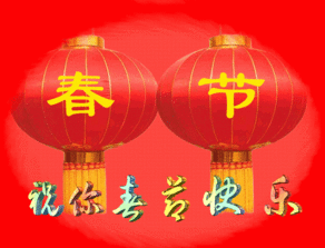 2021年春节祝福图片大全微信