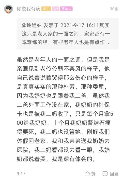 少年不识双亲意，养儿方知父母恩。啥意思啊