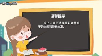 幼儿多大开始学乐器比较好呢