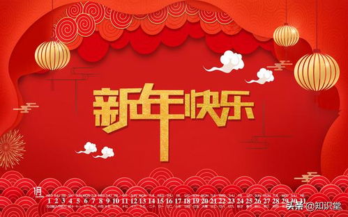 名人的新年祝福语