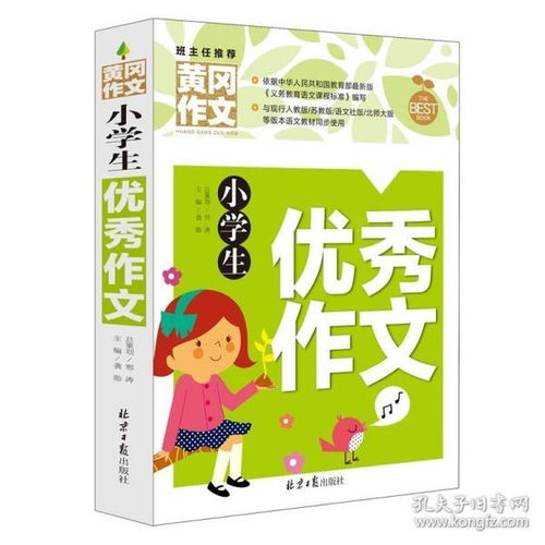 童年读后感感悟