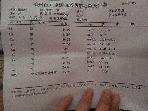 6岁儿童骨源性碱性磷酸酶225怎样预防