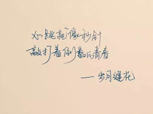 幸福的八个字小短句