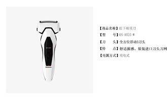 飞科理发器fc5901和5902一样吗