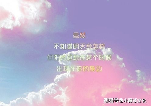 好心情好心态的诗句