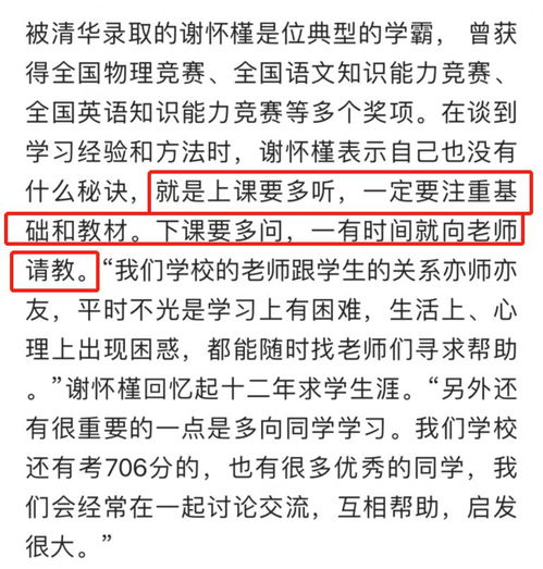 一个智商普通的人可以考上清华吗？需要多努力？努力多久？会很累吗？