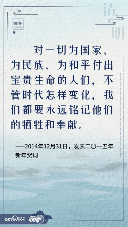 清明节缅怀先烈留言怎么写