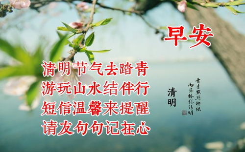 清明节适合发朋友圈的句子简短