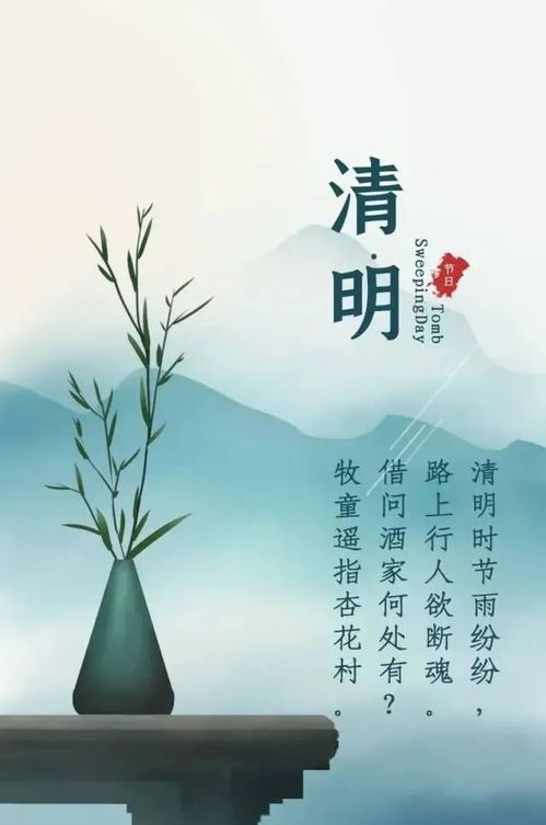 清明节适合发朋友圈的句子简短