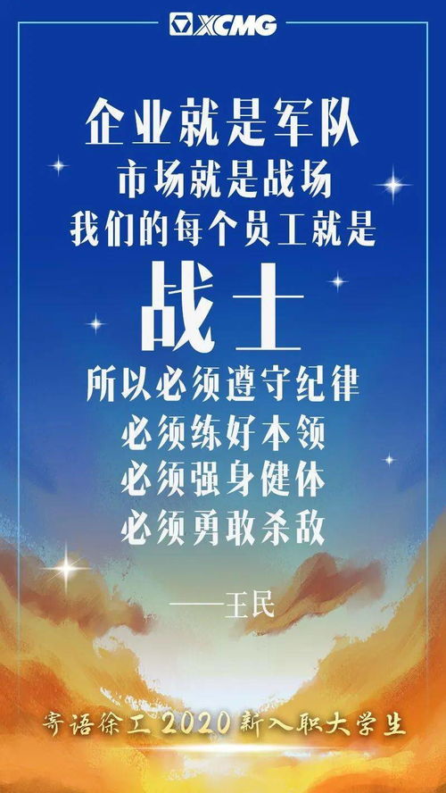 12月励志的话句