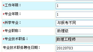 湖北职称英语报名网官网