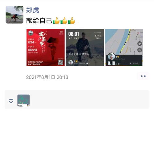 520怎么发朋友圈的句子