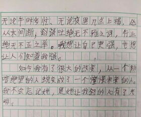 作文有你真好90字