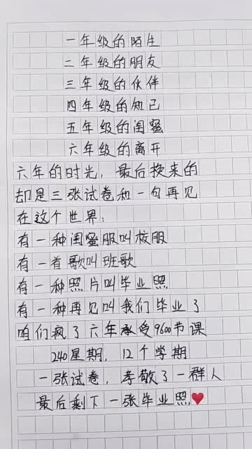 作文有你真好90字