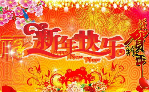 新年给妈妈祝福语简短四字成语