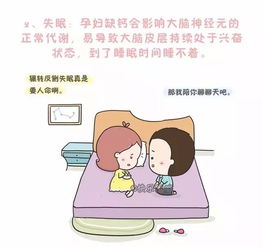 孕期缺钙严重了会导致什么后果