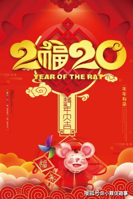 2020年好运祝福语