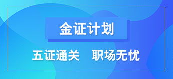 宣城会计证报名网站官网