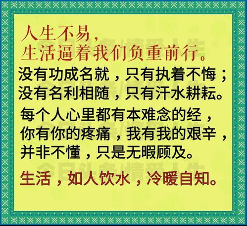 生活不易仍需努力的文案[摘抄94句