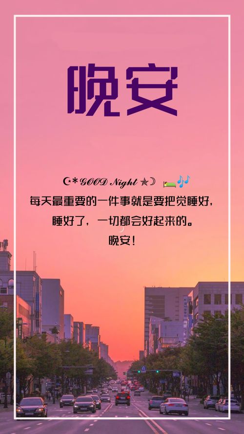 2o21年早安图