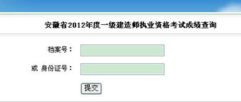 宿州一级建造师成绩查询时间