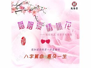 八字命盘中怎么看婚姻