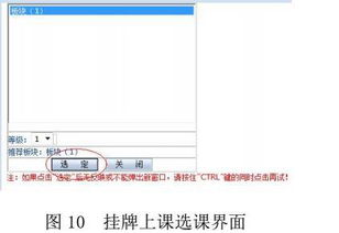 内蒙古科技大学教务管理系统入口