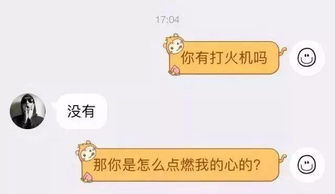 土味情话高级版