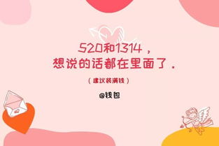 520送女朋友的文案