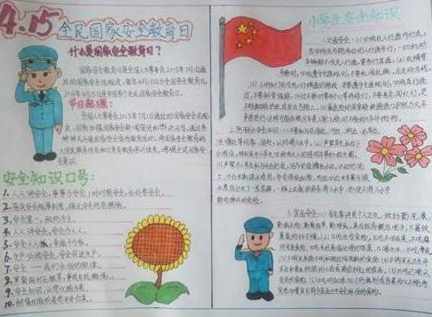 手抄报怎么做