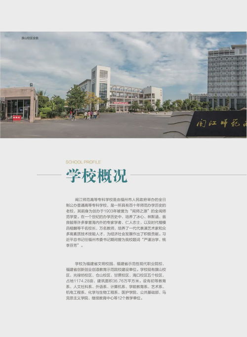 闽江学院招生网站