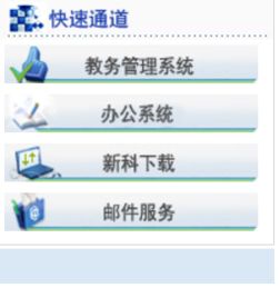 湖北科技学院教务管理系统登录