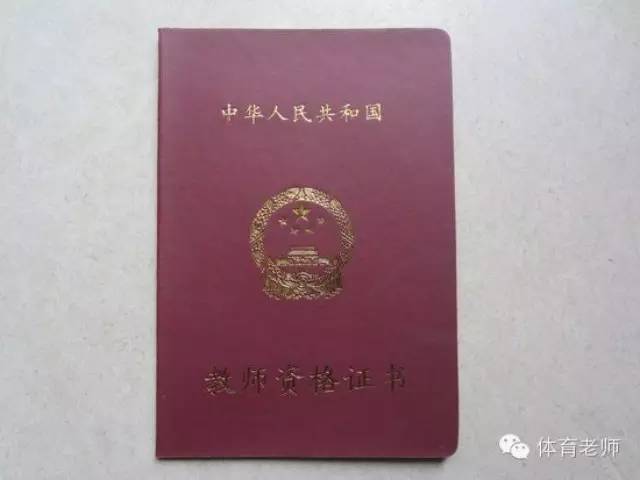 锡林郭勒教师资格证报名网站