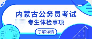 呼和浩特人事考试网信息