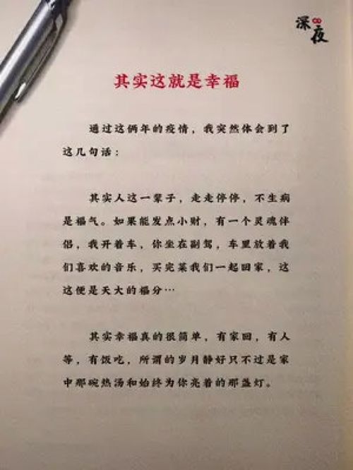 简单的幸福 文案