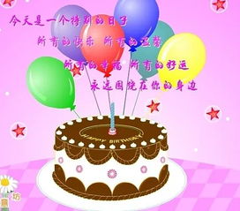 小女孩的生日祝福语(最新版)