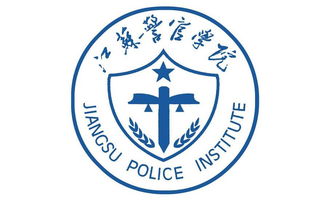 江苏警官学院教务处电话