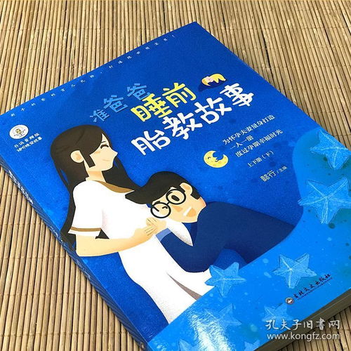 孕妈妈进行胎教看什么书比较合适？