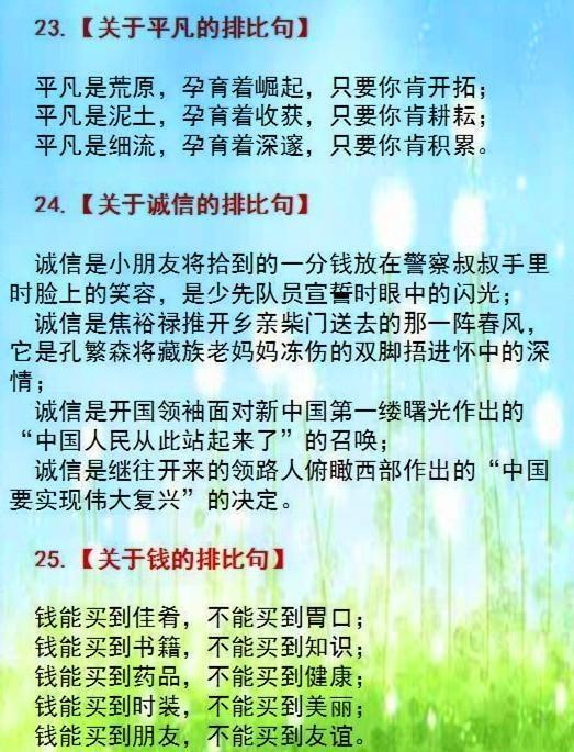 大学毕业祝福语 八个字 给女儿