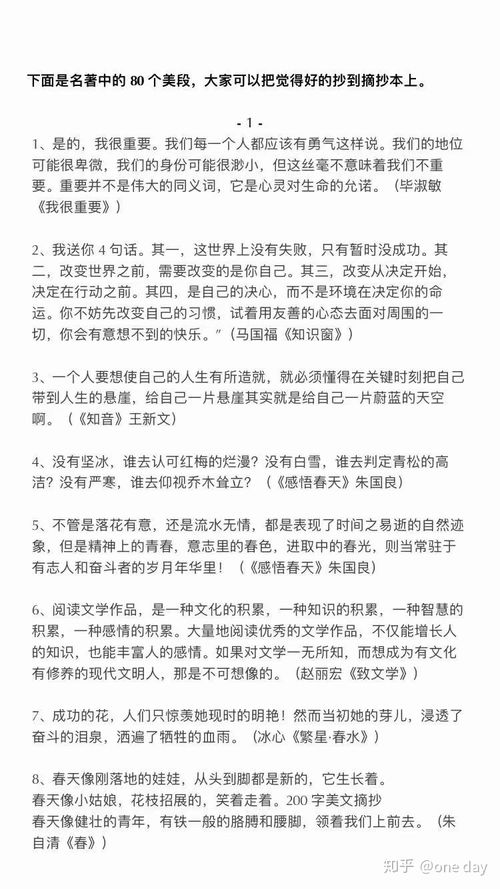 足球句子简短一句话[摘抄115条内容