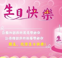 女性生日祝福语简短精辟