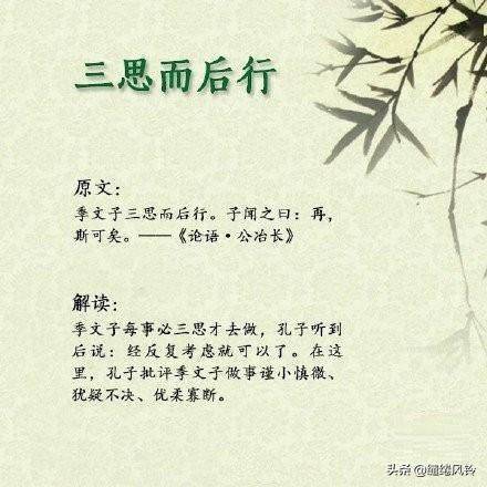 2020最火的名言名句