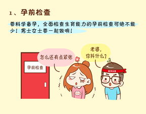 女性备孕期间要注意什么