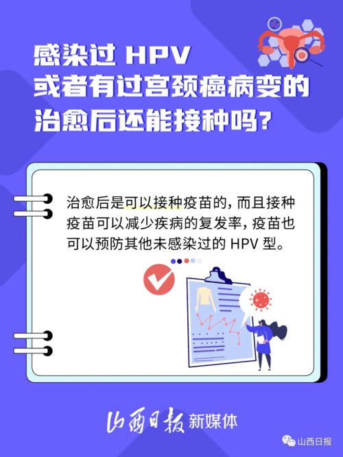 打hpv疫苗后要注意些什么