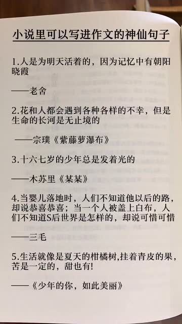 德云社语录写进作文[共计75句怎么写