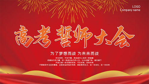 2020年祝福高考的图片[经典79句语录