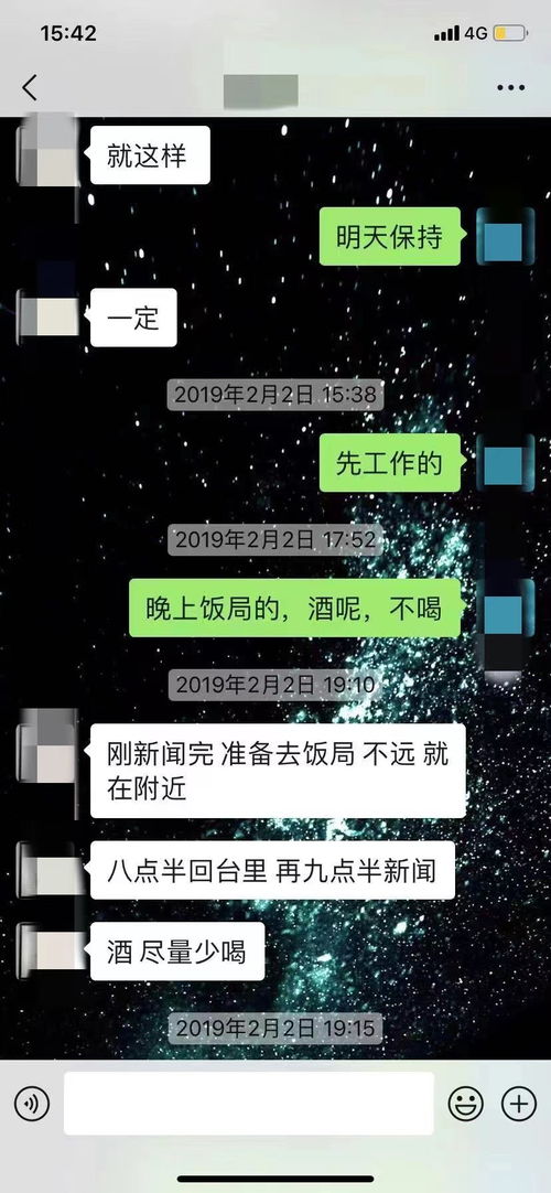 晚安情话给男朋友[合计114段怎么说