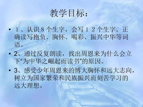 从小就要树立远大志向的名言二年级