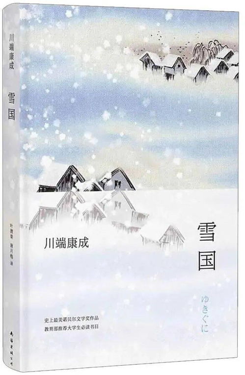 关于雪的文案短句干净治愈